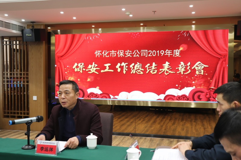 懷化(huà)保安,懷化(huà)押運,懷化(huà)聯網報(bào)警,懷化(huà)市(shì)保安公司