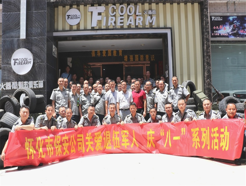 懷化(huà)保安,懷化(huà)押運,懷化(huà)聯網報(bào)警,懷化(huà)市(shì)保安公司