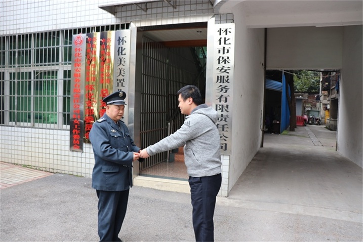 懷化(huà)保安,懷化(huà)押運,懷化(huà)聯網報(bào)警,懷化(huà)市(shì)保安,懷化(huà)市(shì)保安公司