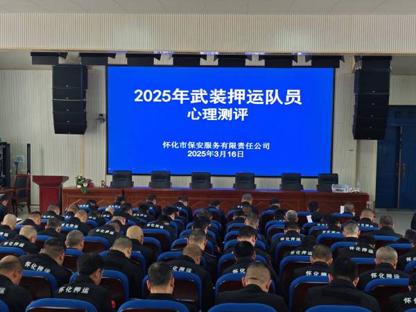 築牢心理(lǐ)防線 護航押運安全