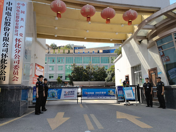 中國(guó)電(diàn)信懷化(huà)分(fēn)公司