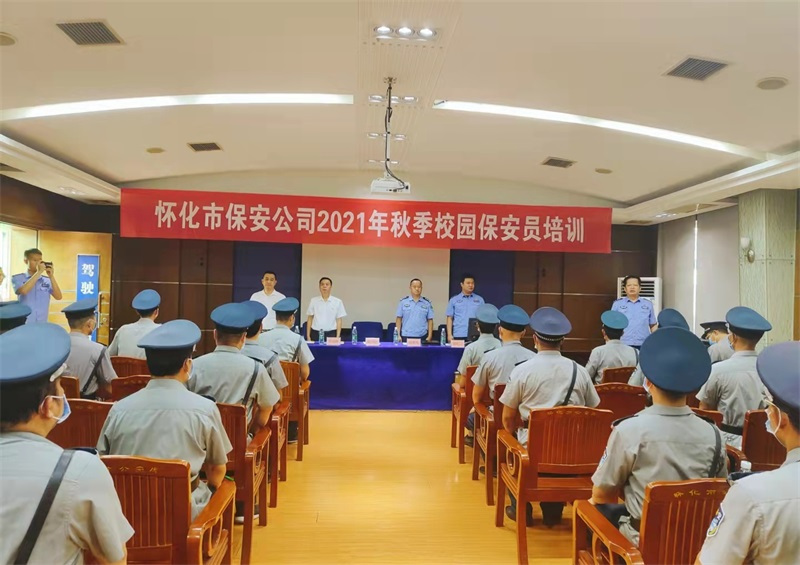 懷化(huà)保安,懷化(huà)押運,懷化(huà)聯網報(bào)警,懷化(huà)市(shì)保安公司