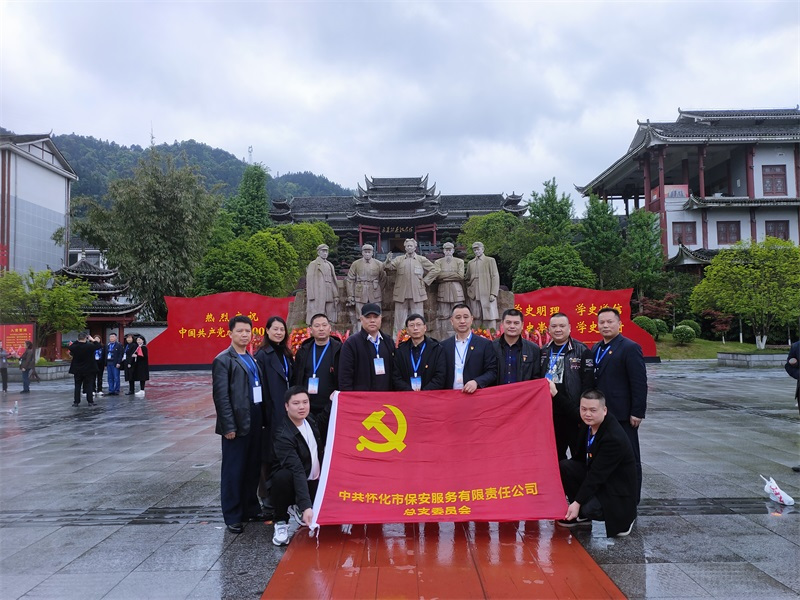 懷化(huà)保安,懷化(huà)押運,懷化(huà)聯網報(bào)警,懷化(huà)市(shì)保安公司