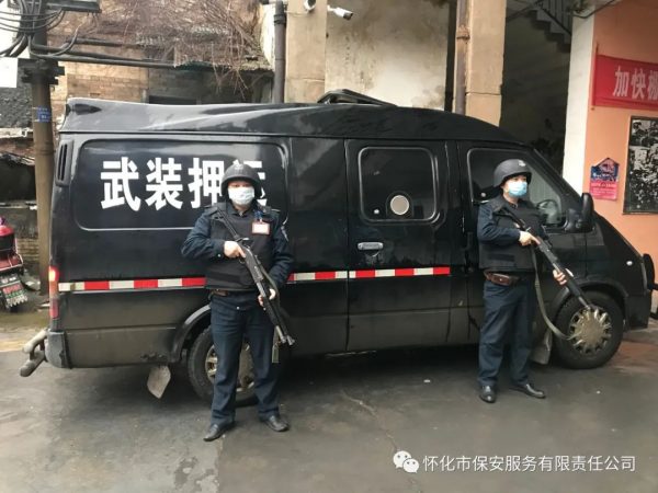 懷化(huà)保安,懷化(huà)押運,懷化(huà)聯網報(bào)警,懷化(huà)市(shì)保安公司