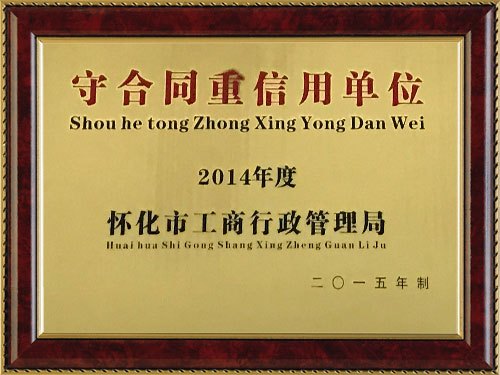 保安服務管理(lǐ)體(tǐ)系認證證書(shū)