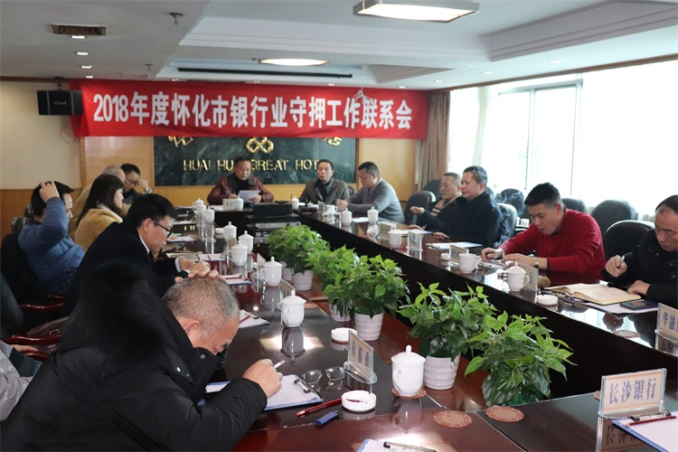 懷化(huà)保安,懷化(huà)押運,懷化(huà)聯網報(bào)警,懷化(huà)市(shì)保安,懷化(huà)市(shì)保安公司
