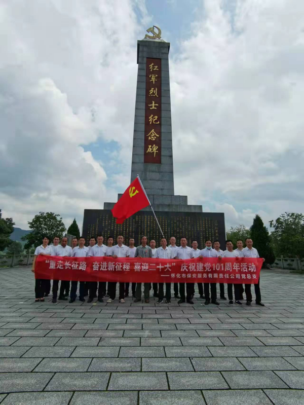 懷化(huà)保安,懷化(huà)押運,懷化(huà)聯網報(bào)警,懷化(huà)市(shì)保安公司