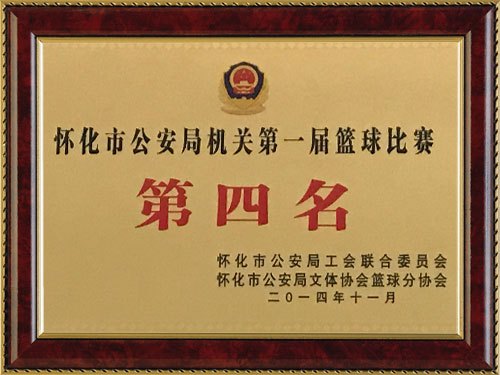 保安服務管理(lǐ)體(tǐ)系認證證書(shū)
