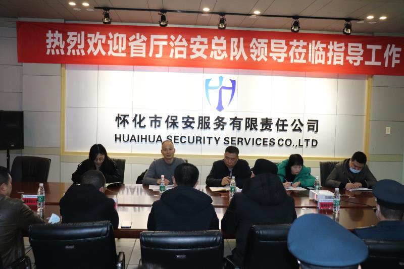 懷化(huà)保安,懷化(huà)押運,懷化(huà)聯網報(bào)警,懷化(huà)市(shì)保安公司