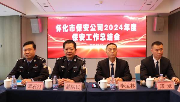 凝心聚力謀發展 實幹擔當譜新篇
