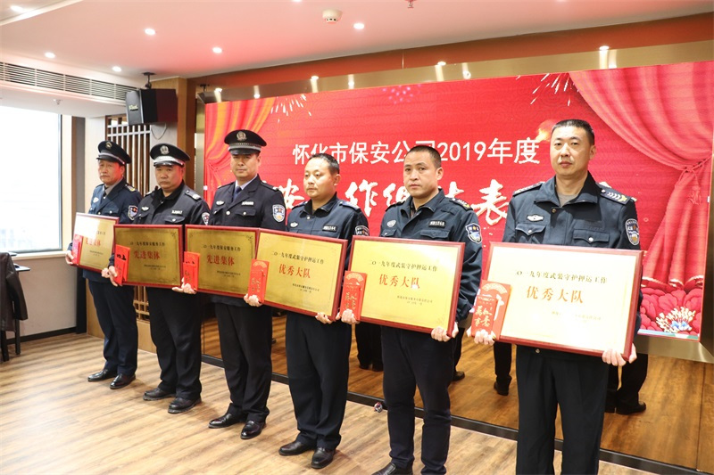 懷化(huà)保安,懷化(huà)押運,懷化(huà)聯網報(bào)警,懷化(huà)市(shì)保安公司