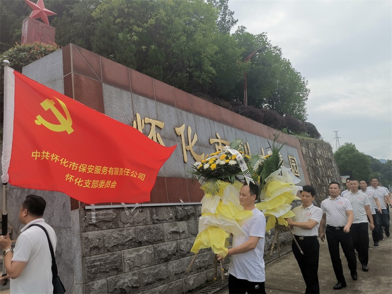懷化(huà)保安,懷化(huà)押運,懷化(huà)聯網報(bào)警,懷化(huà)市(shì)保安公司