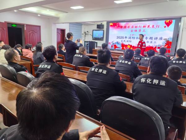 消防安全強基固本   思想鑄魂護航平安