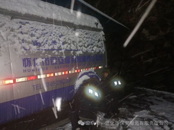 戰風(fēng)雪(xuě)嚴寒 保押運平安