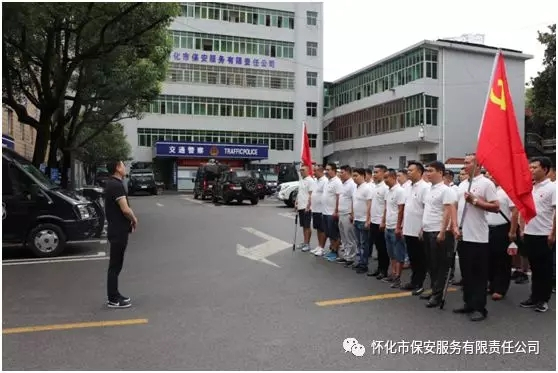 懷化(huà)保安,懷化(huà)押運,懷化(huà)聯網報(bào)警,懷化(huà)市(shì)保安公司