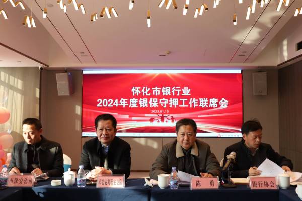共築金(jīn)融安全堡壘  攜手開(kāi)啓合作(zuò)新篇