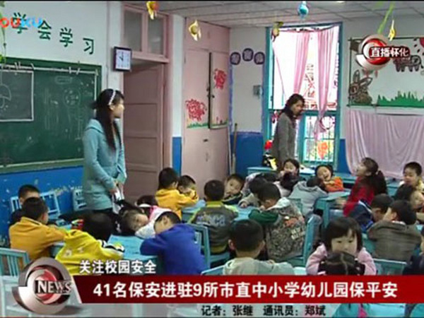 2010.5.21懷化(huà)保安公司走進校(xiào)園