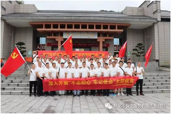 懷化(huà)保安,懷化(huà)押運,懷化(huà)聯網報(bào)警,懷化(huà)市(shì)保安公司
