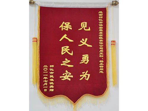 保安服務管理(lǐ)體(tǐ)系認證證書(shū)