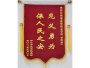 懷化(huà)市(shì)民(mín)贈公司同志(zhì)“見(jiàn)義勇為(wèi)報(bào)人(rén)民(mín)之安”
