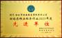 湖(hú)南(nán)省保安服務行(xíng)業(yè)2023年(nián)度先進單位