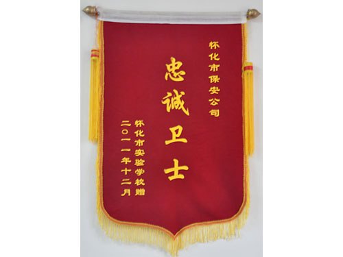 懷化(huà)市(shì)實驗學校(xiào)贈“忠誠衛士”