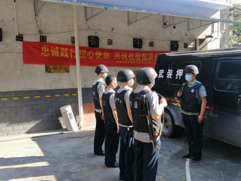 懷化(huà)保安,懷化(huà)押運,懷化(huà)聯網報(bào)警,懷化(huà)市(shì)保安公司