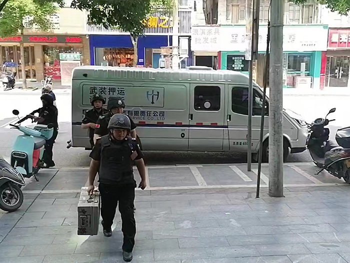 武裝押運