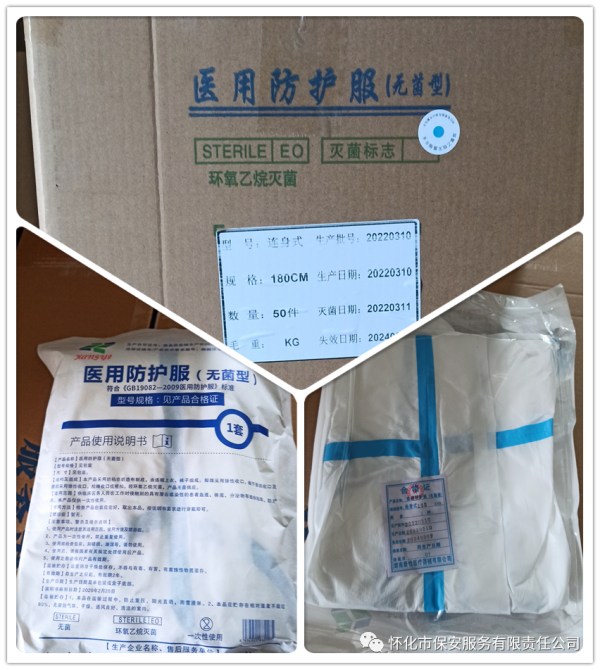 懷化(huà)保安,懷化(huà)押運,懷化(huà)聯網報(bào)警,懷化(huà)市(shì)保安公司