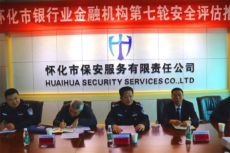 懷化(huà)保安,懷化(huà)押運,懷化(huà)聯網報(bào)警,懷化(huà)市(shì)保安公司