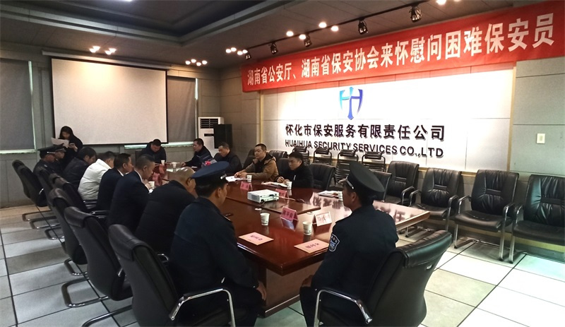 懷化(huà)保安,懷化(huà)押運,懷化(huà)聯網報(bào)警,懷化(huà)市(shì)保安公司