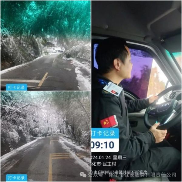 抗擊冰雪(xuě) 負重前行(xíng)