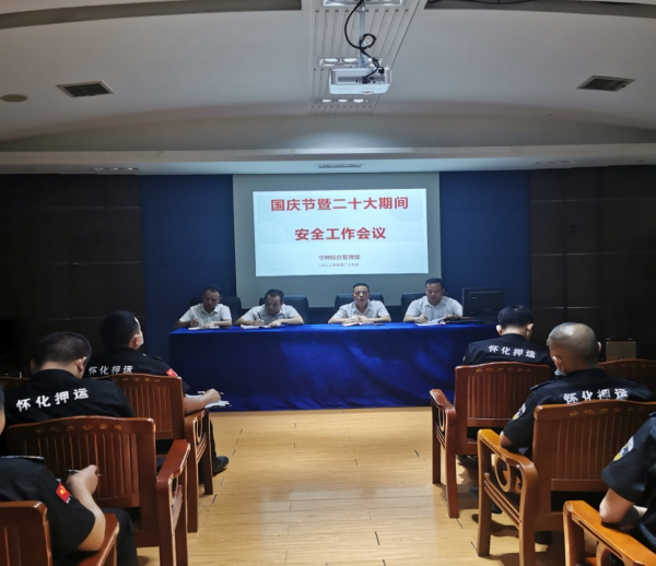 懷化(huà)保安,懷化(huà)押運,懷化(huà)聯網報(bào)警,懷化(huà)市(shì)保安公司