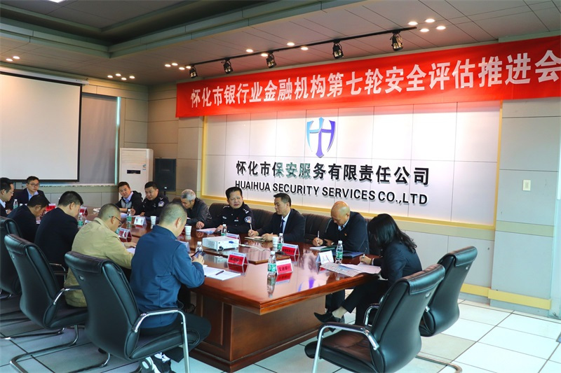 懷化(huà)保安,懷化(huà)押運,懷化(huà)聯網報(bào)警,懷化(huà)市(shì)保安公司