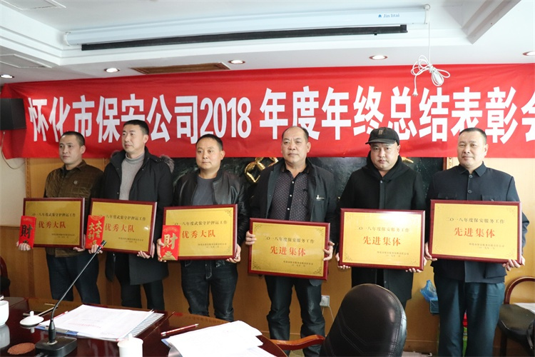 懷化(huà)保安,懷化(huà)押運,懷化(huà)聯網報(bào)警,懷化(huà)市(shì)保安,懷化(huà)市(shì)保安公司