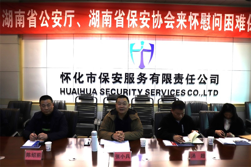 懷化(huà)保安,懷化(huà)押運,懷化(huà)聯網報(bào)警,懷化(huà)市(shì)保安公司