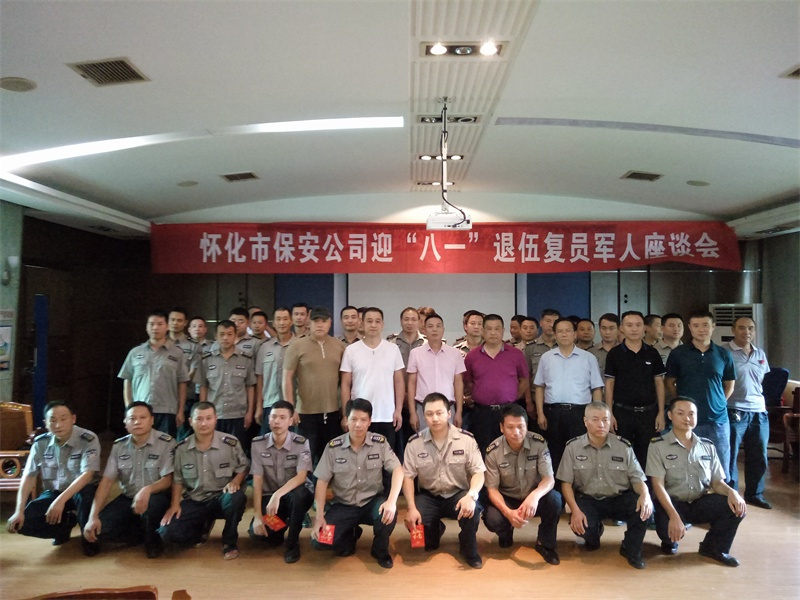 懷化(huà)保安  懷化(huà)市(shì)保安  懷化(huà)保安公司 懷化(huà)押運  懷化(huà)守護押運
