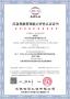 應急預案管理(lǐ)能(néng)力評價認證證書(shū)