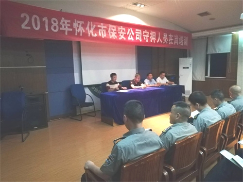 廣東中保維安保安服務集團有限公司,懷化(huà)守護押運,懷化(huà)保安守護服務,保安公司