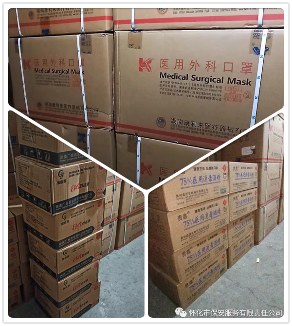 懷化(huà)保安,懷化(huà)押運,懷化(huà)聯網報(bào)警,懷化(huà)市(shì)保安公司